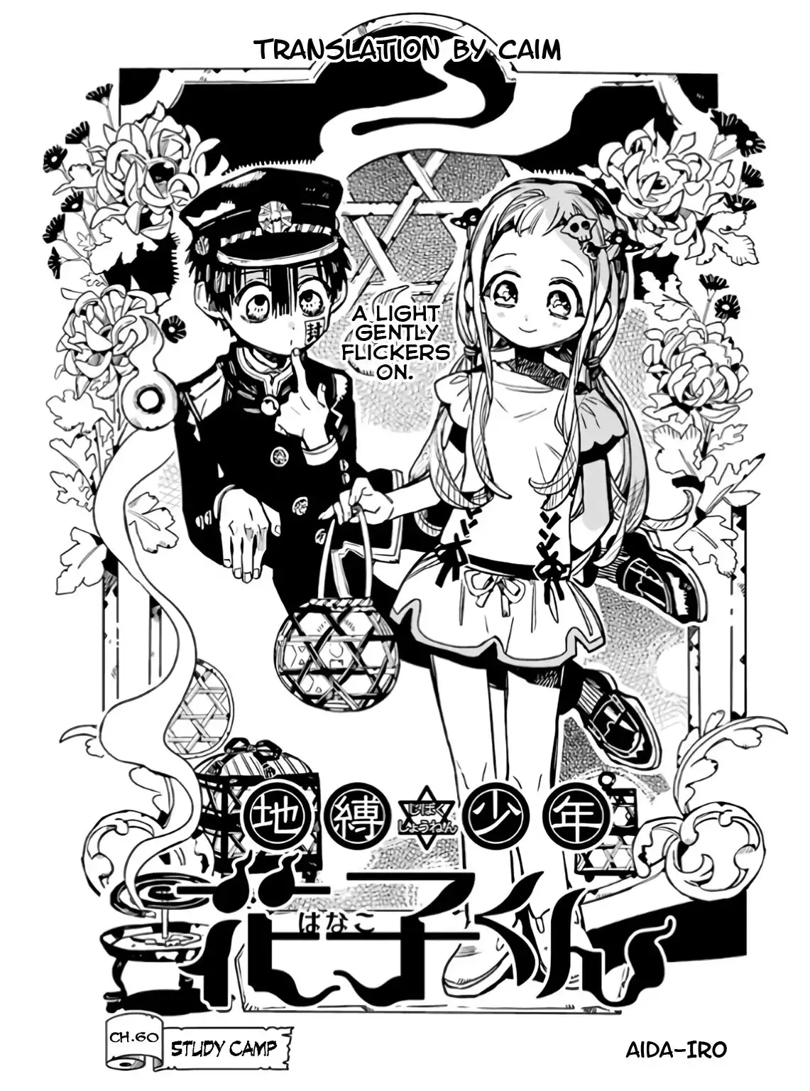 Jibaku Shounen Hanako-kun Chapter 60 8